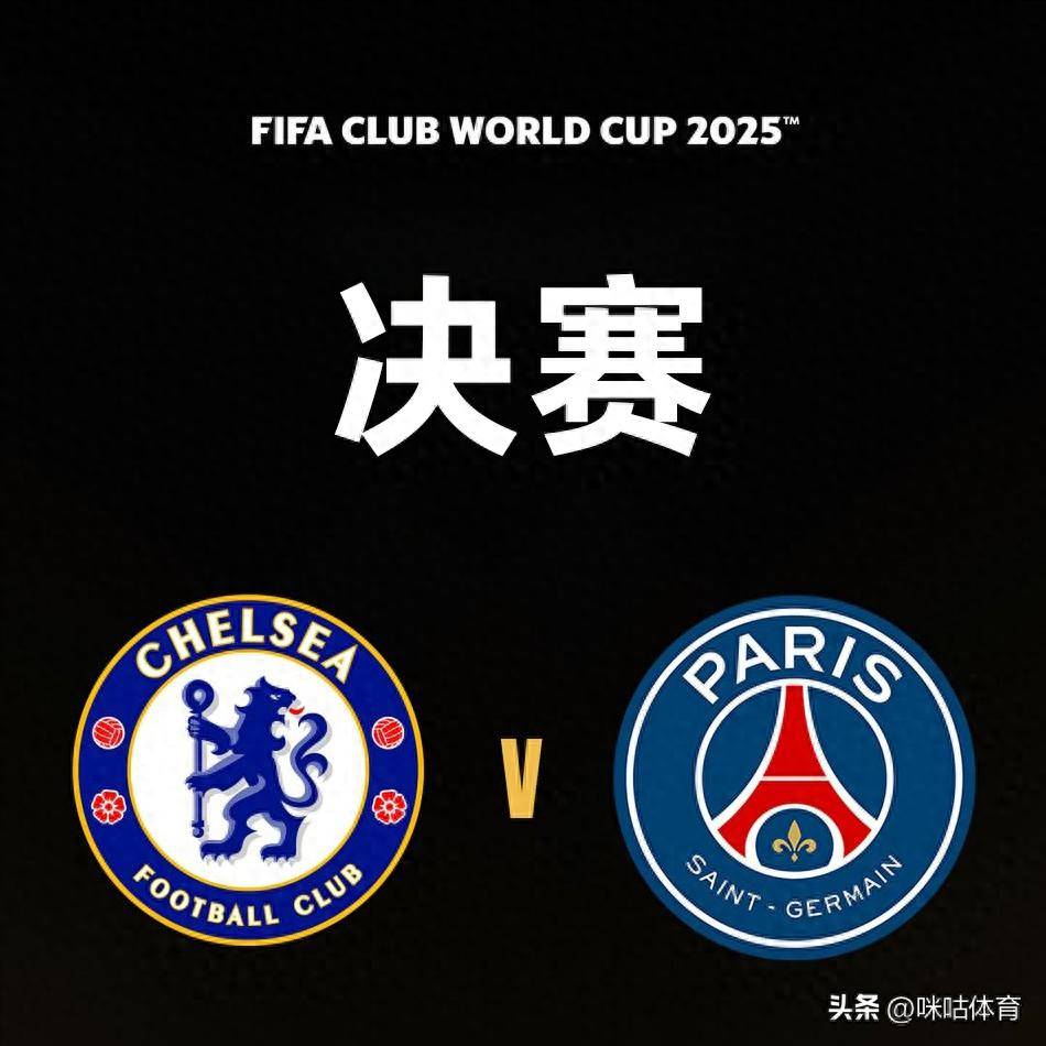 官网-关于巴黎圣日耳曼力克切尔西，迪玛利亚梅开二度世界杯的信息